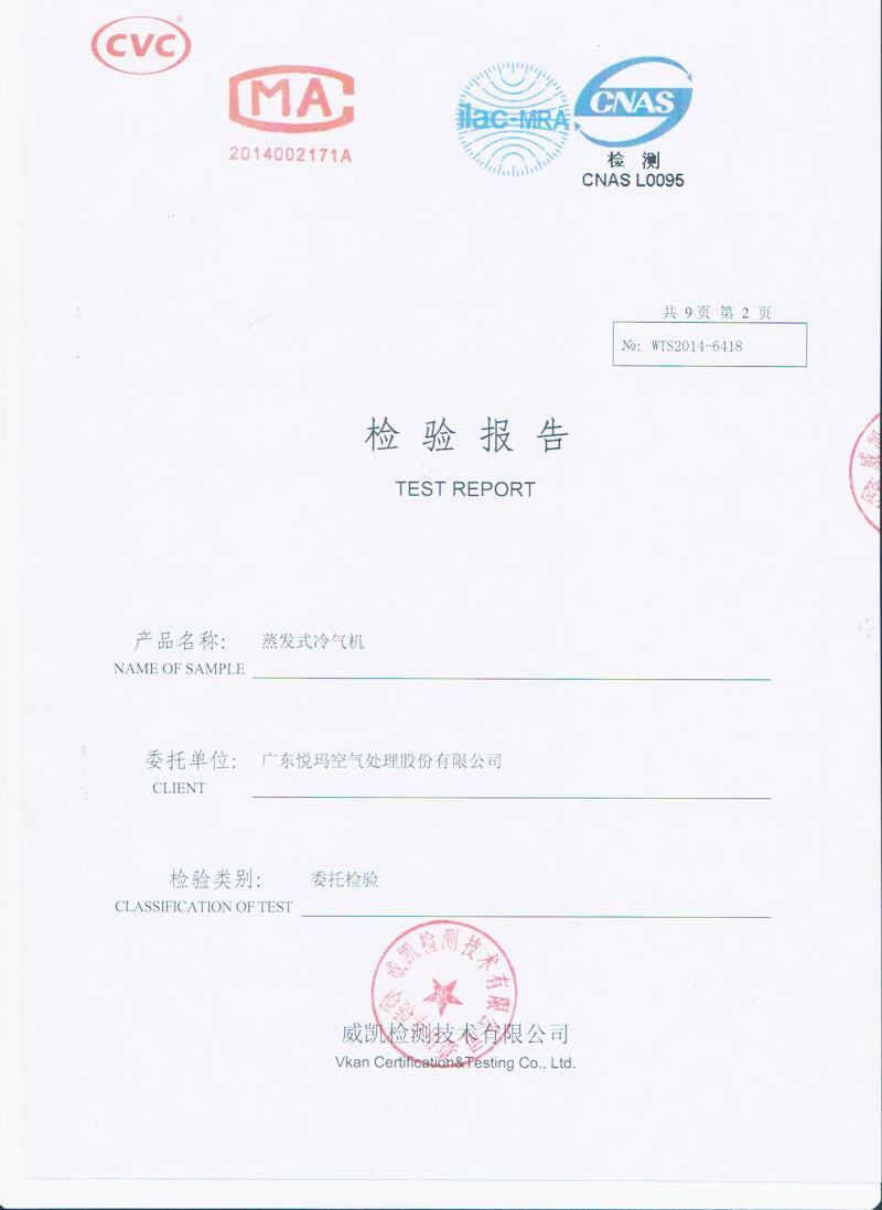 檢驗(yàn)報(bào)告.jpg