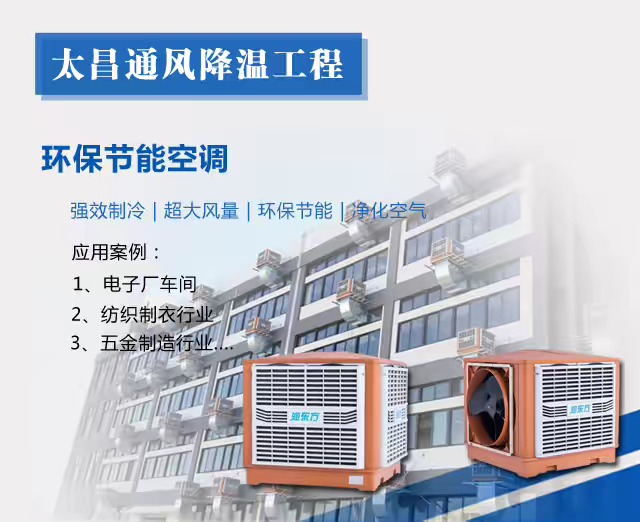  為什么現(xiàn)在工廠都要選擇環(huán)?？照{(diào)呢?